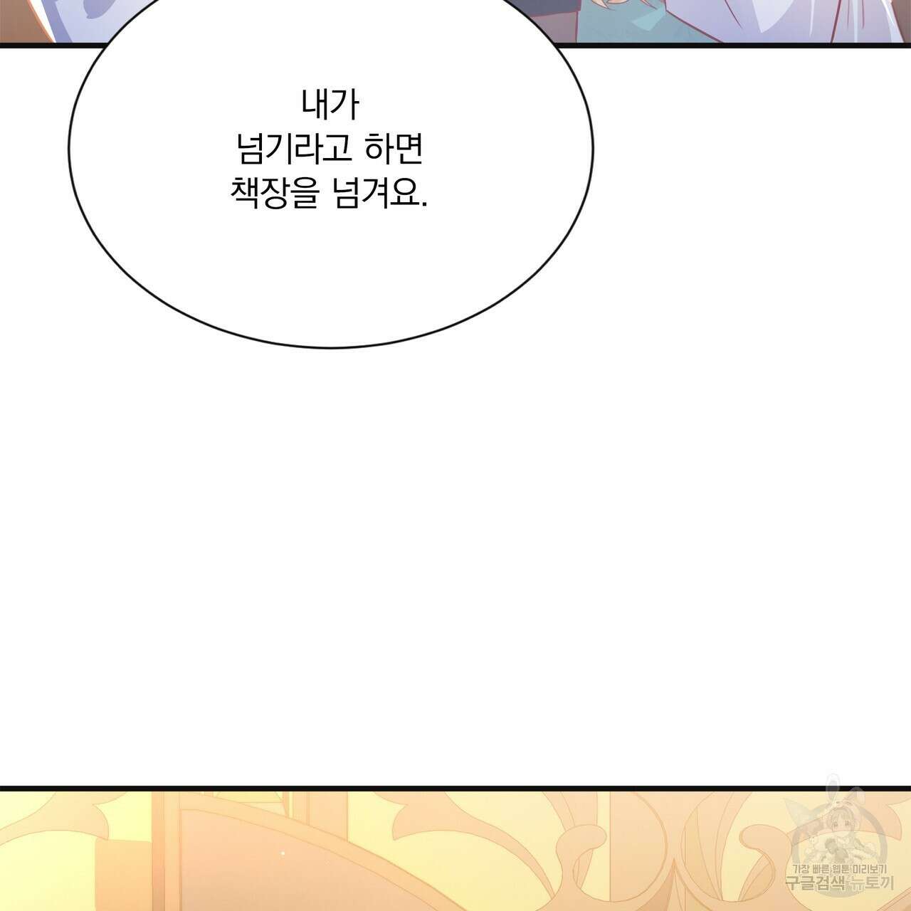 잠 못 드는 시녀의 밤 62화 77