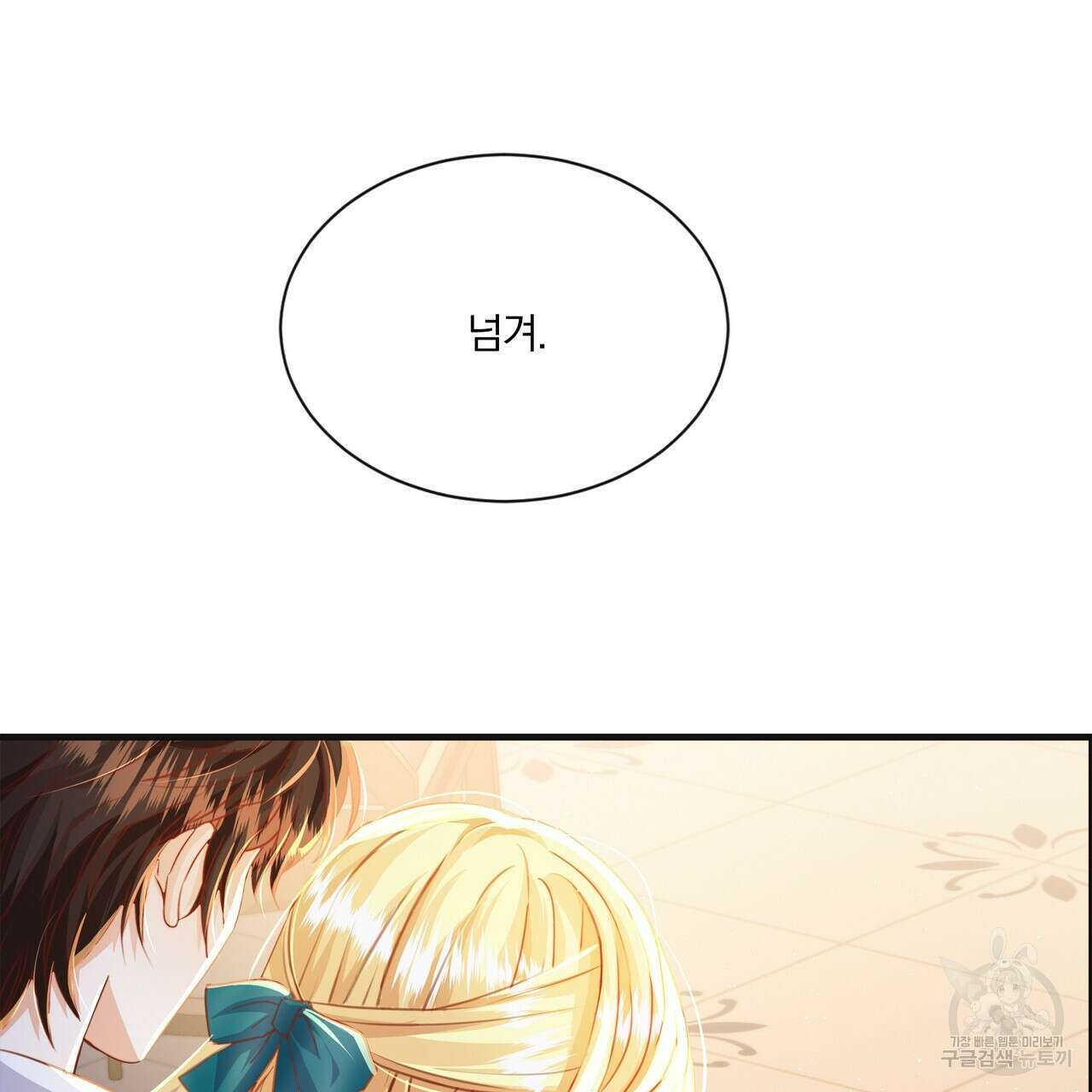 잠 못 드는 시녀의 밤 62화 82