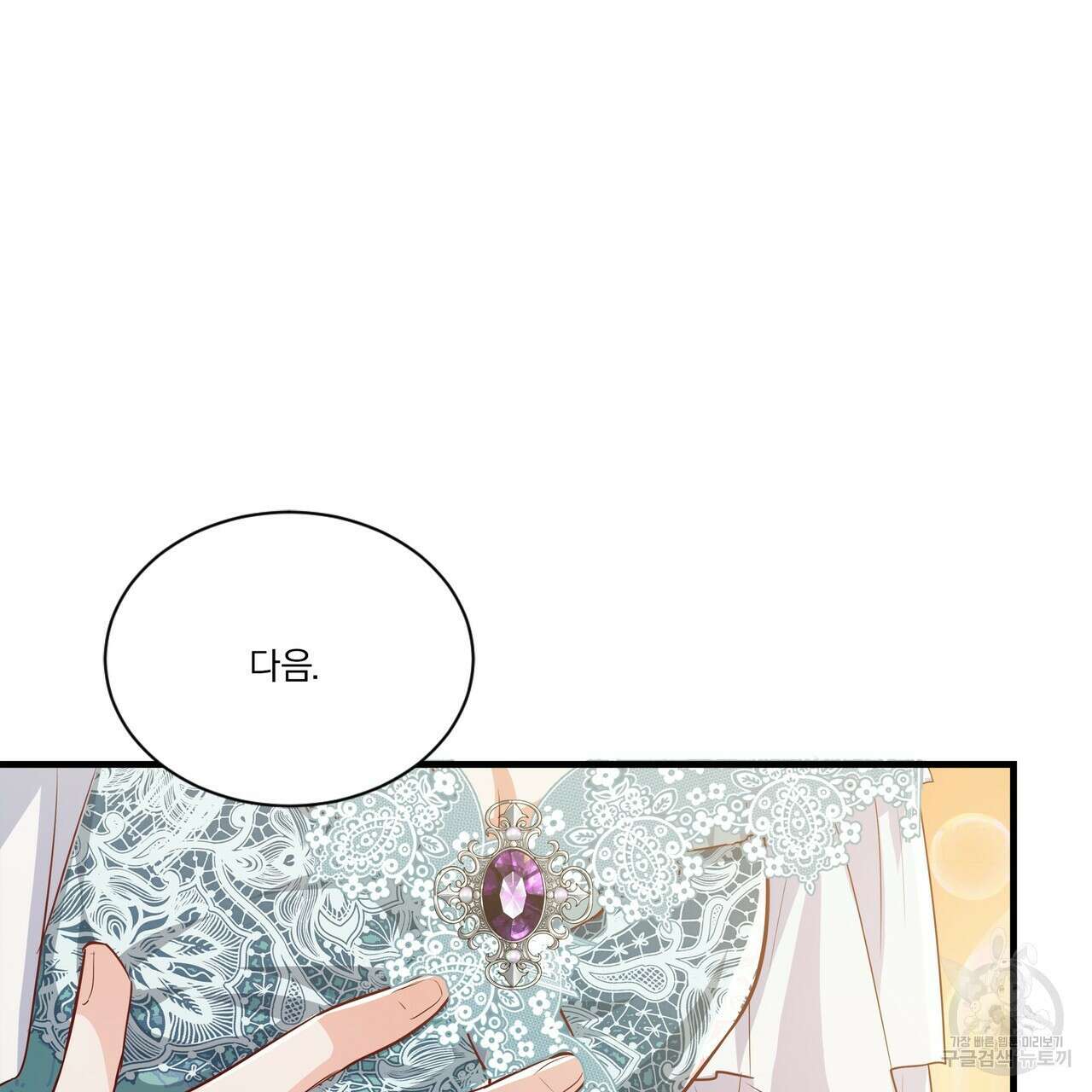 잠 못 드는 시녀의 밤 62화 85