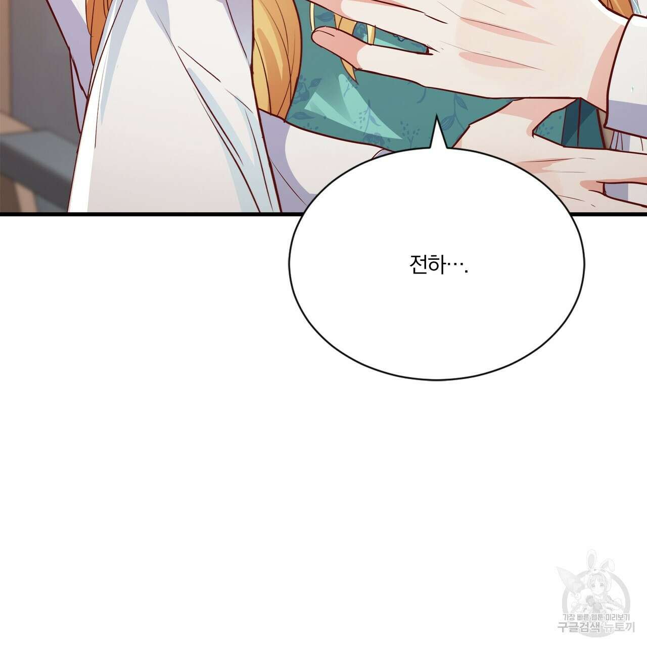잠 못 드는 시녀의 밤 62화 91