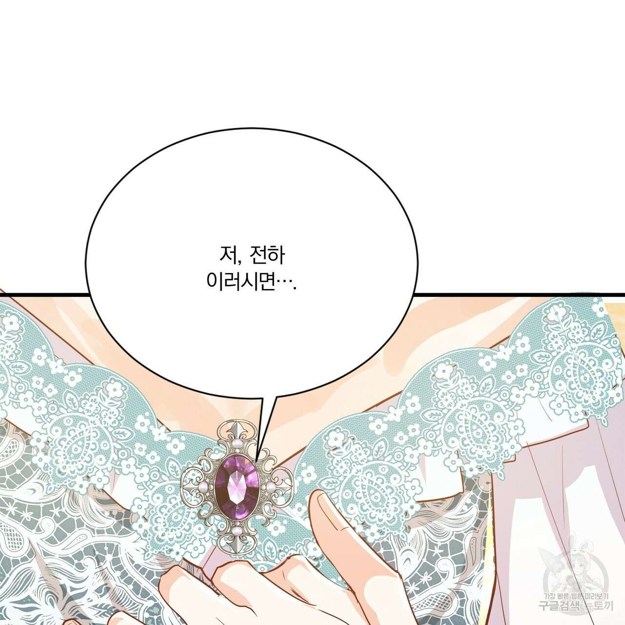 잠 못 드는 시녀의 밤 62화 92