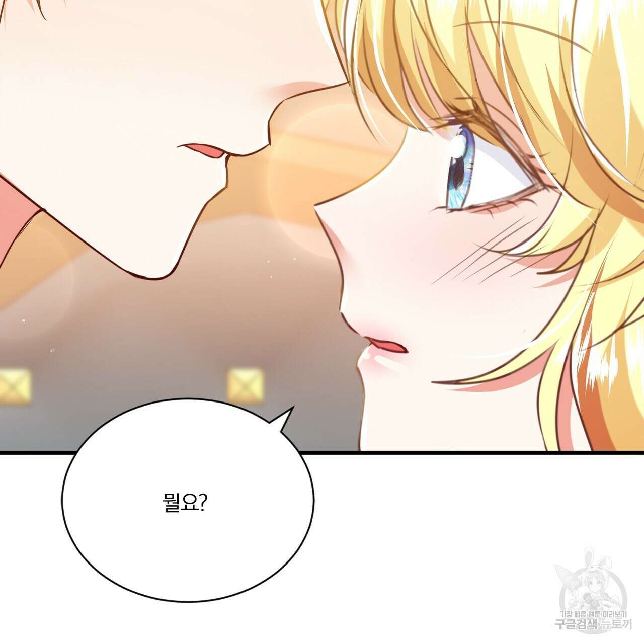 잠 못 드는 시녀의 밤 62화 101