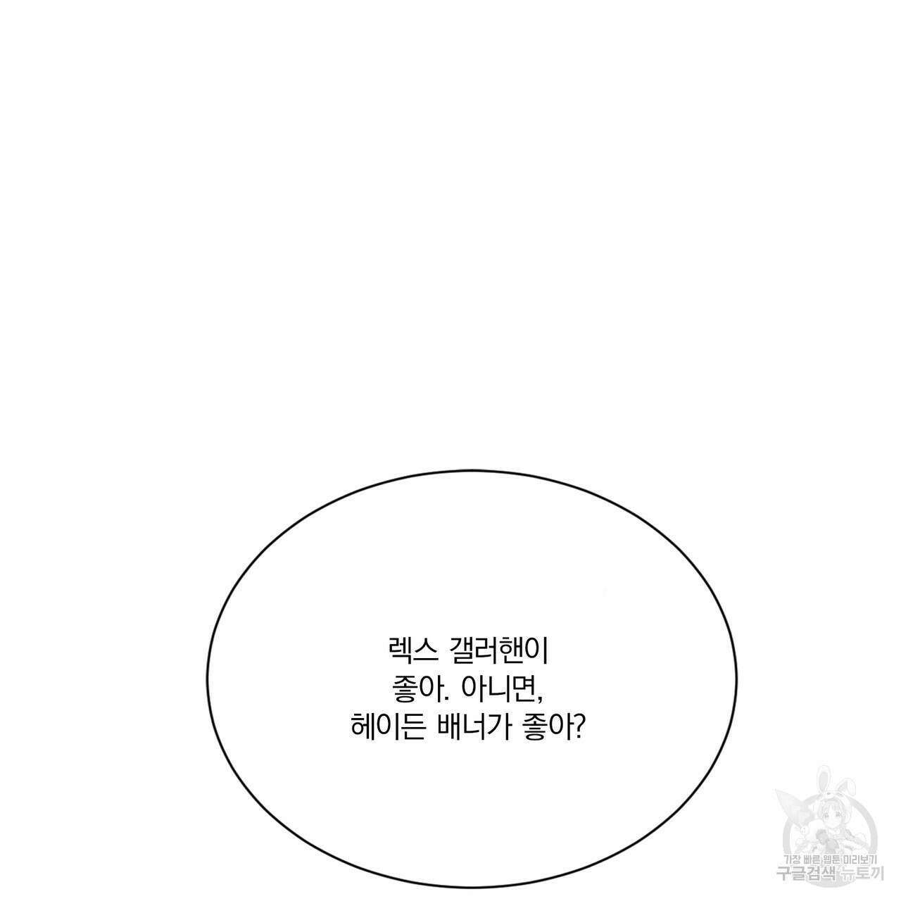 잠 못 드는 시녀의 밤 62화 102