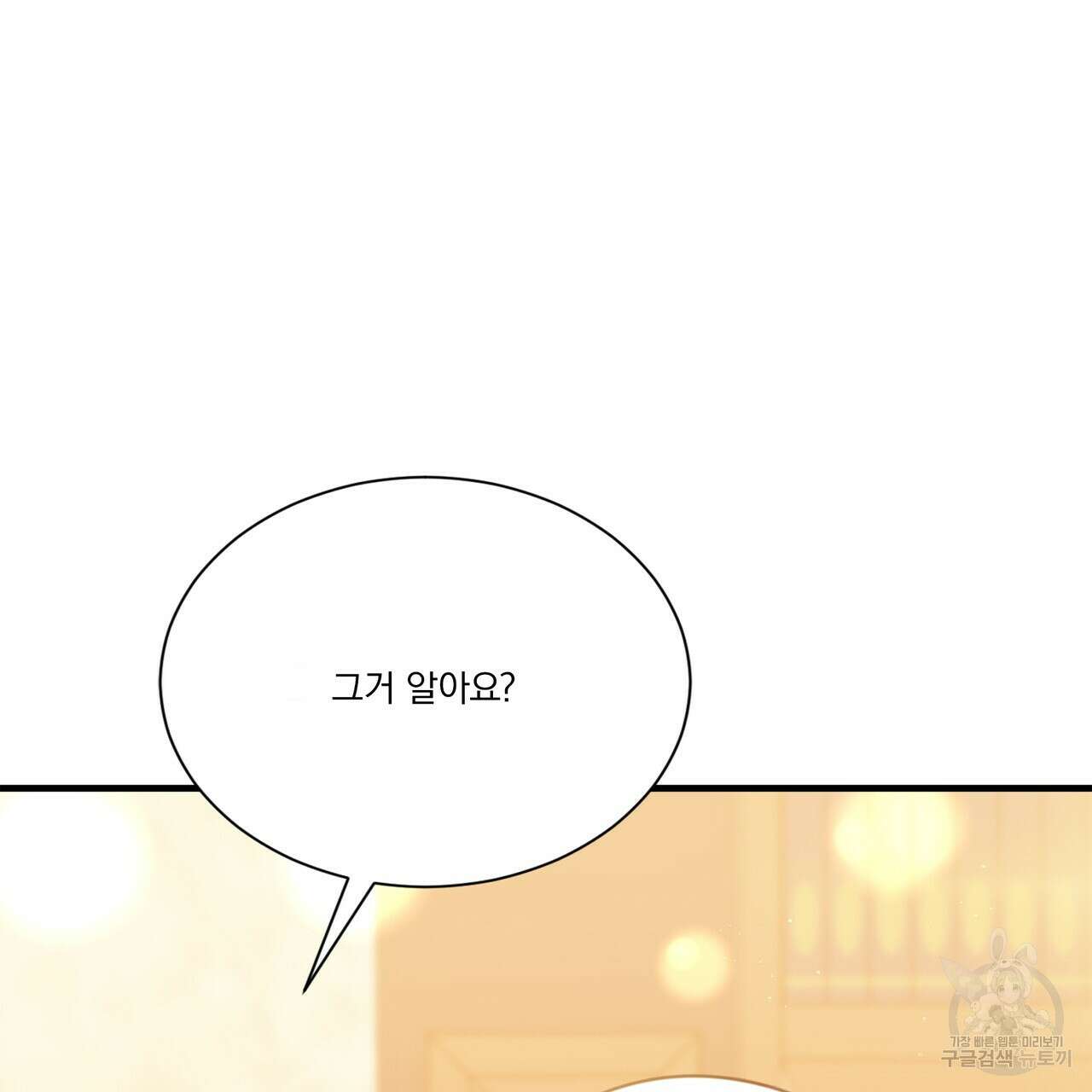 잠 못 드는 시녀의 밤 62화 111