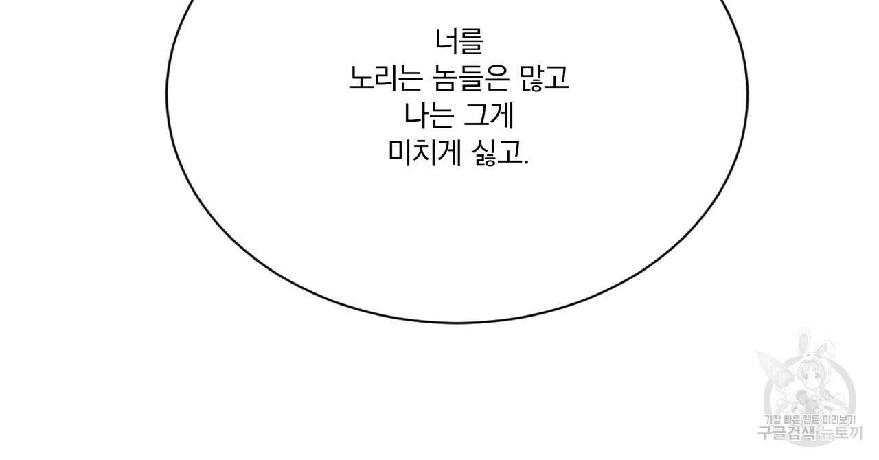 잠 못 드는 시녀의 밤 62화 114