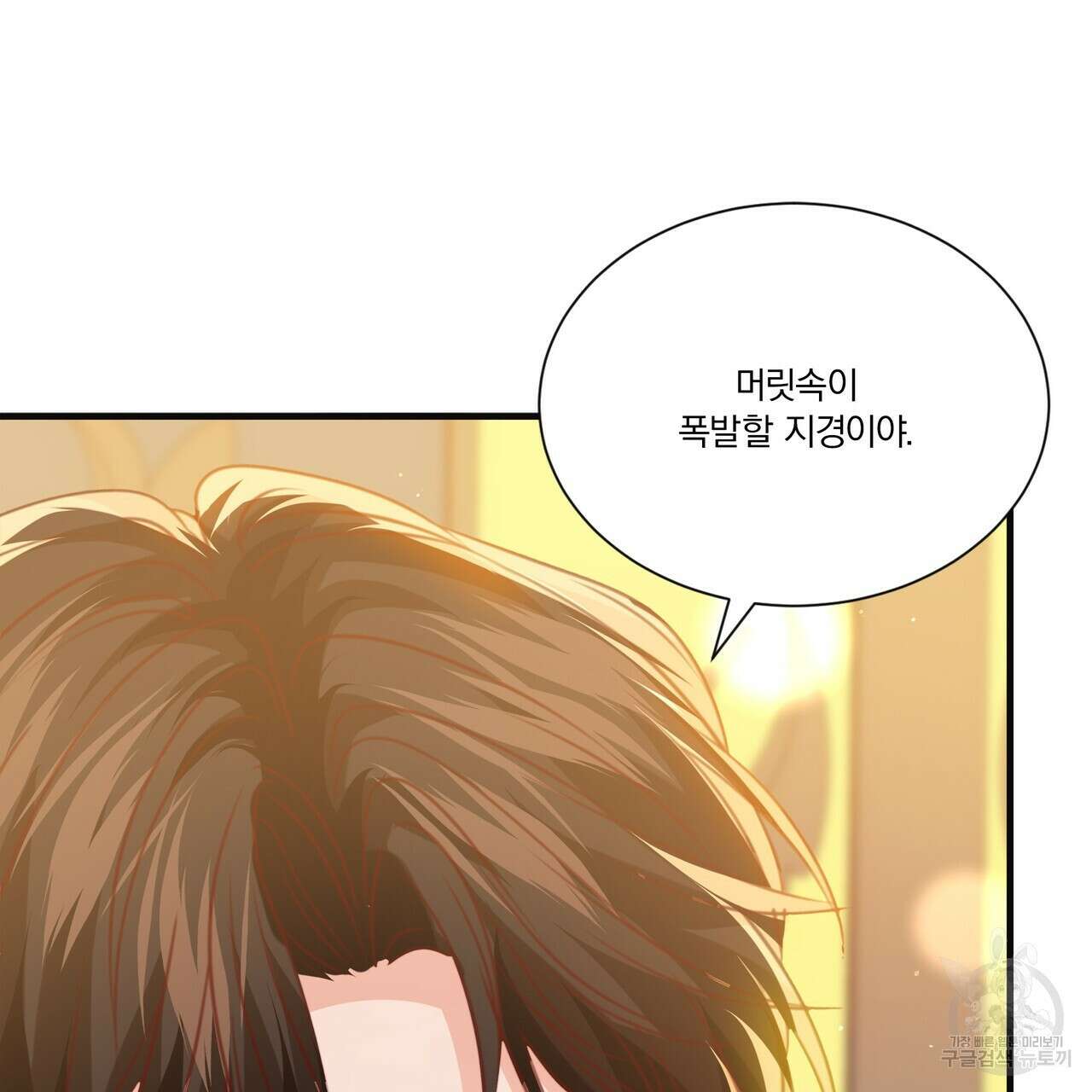 잠 못 드는 시녀의 밤 62화 115