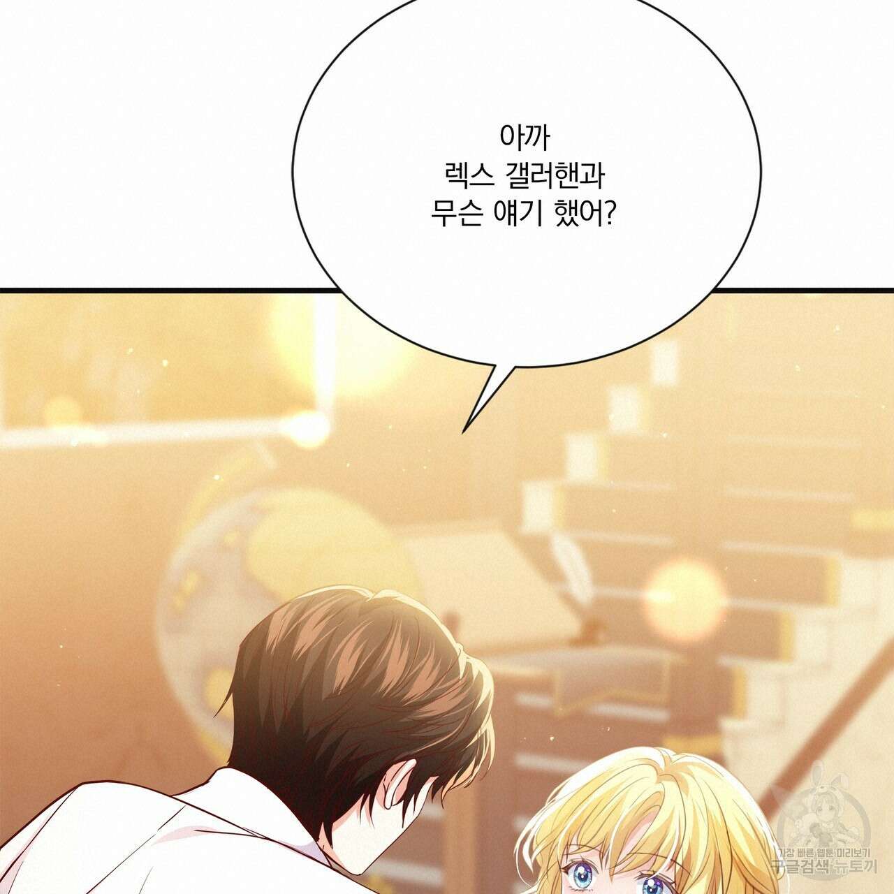 잠 못 드는 시녀의 밤 62화 120