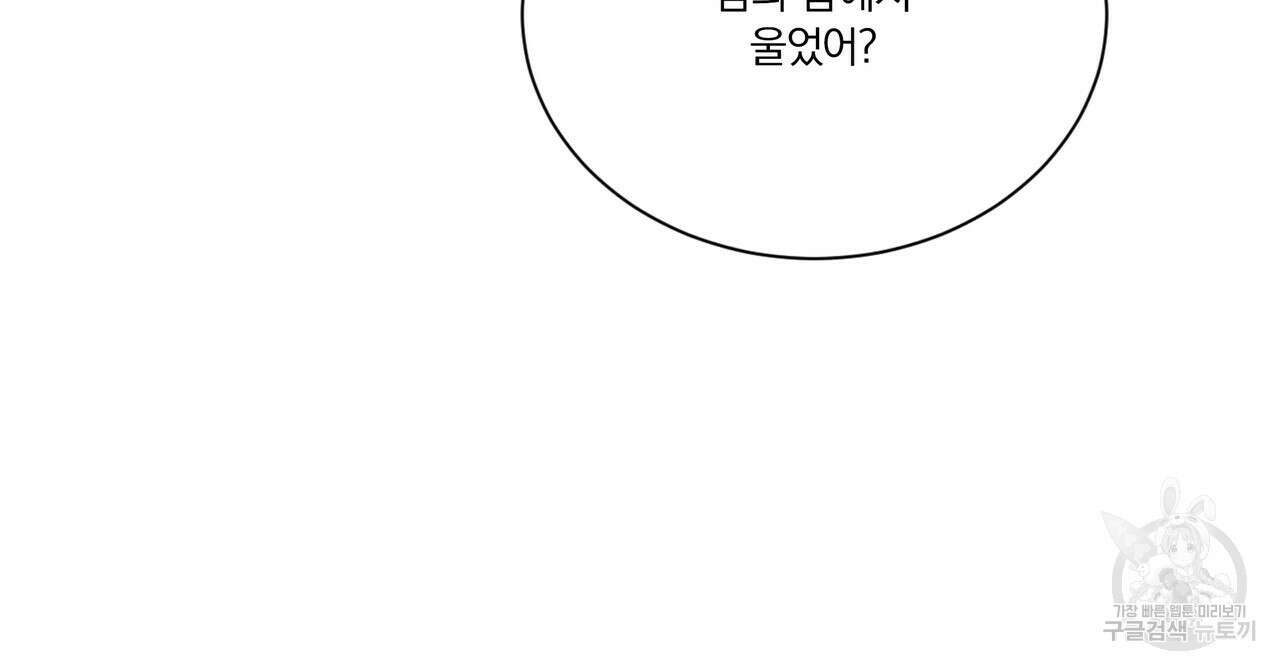 잠 못 드는 시녀의 밤 62화 124