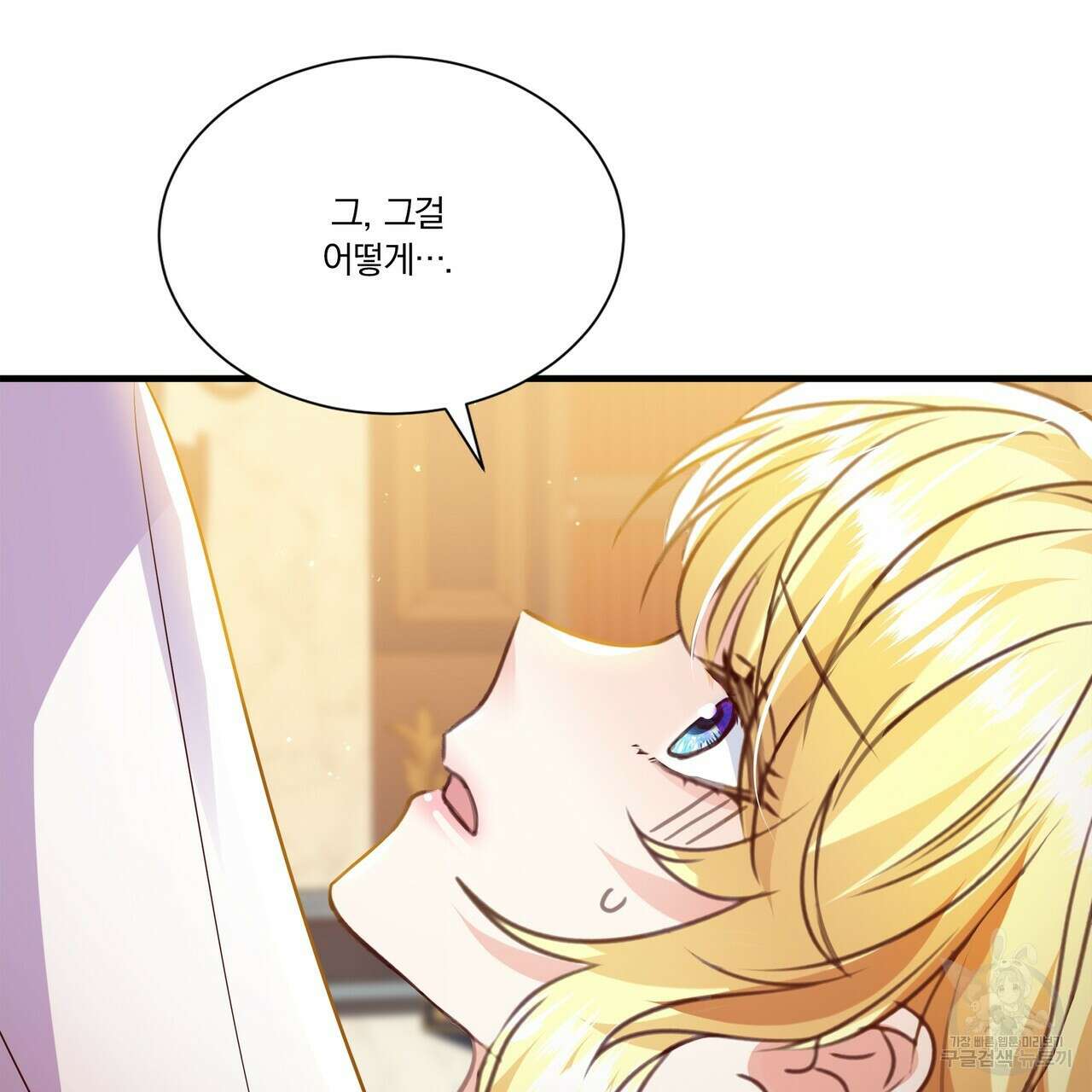 잠 못 드는 시녀의 밤 62화 128