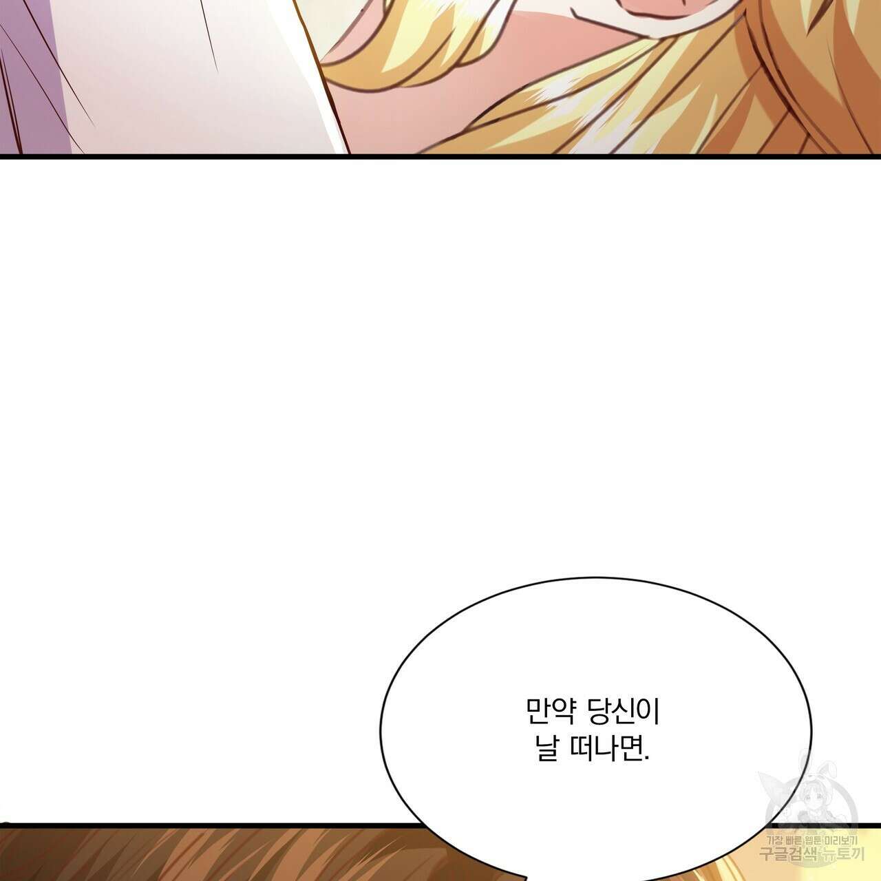 잠 못 드는 시녀의 밤 62화 129