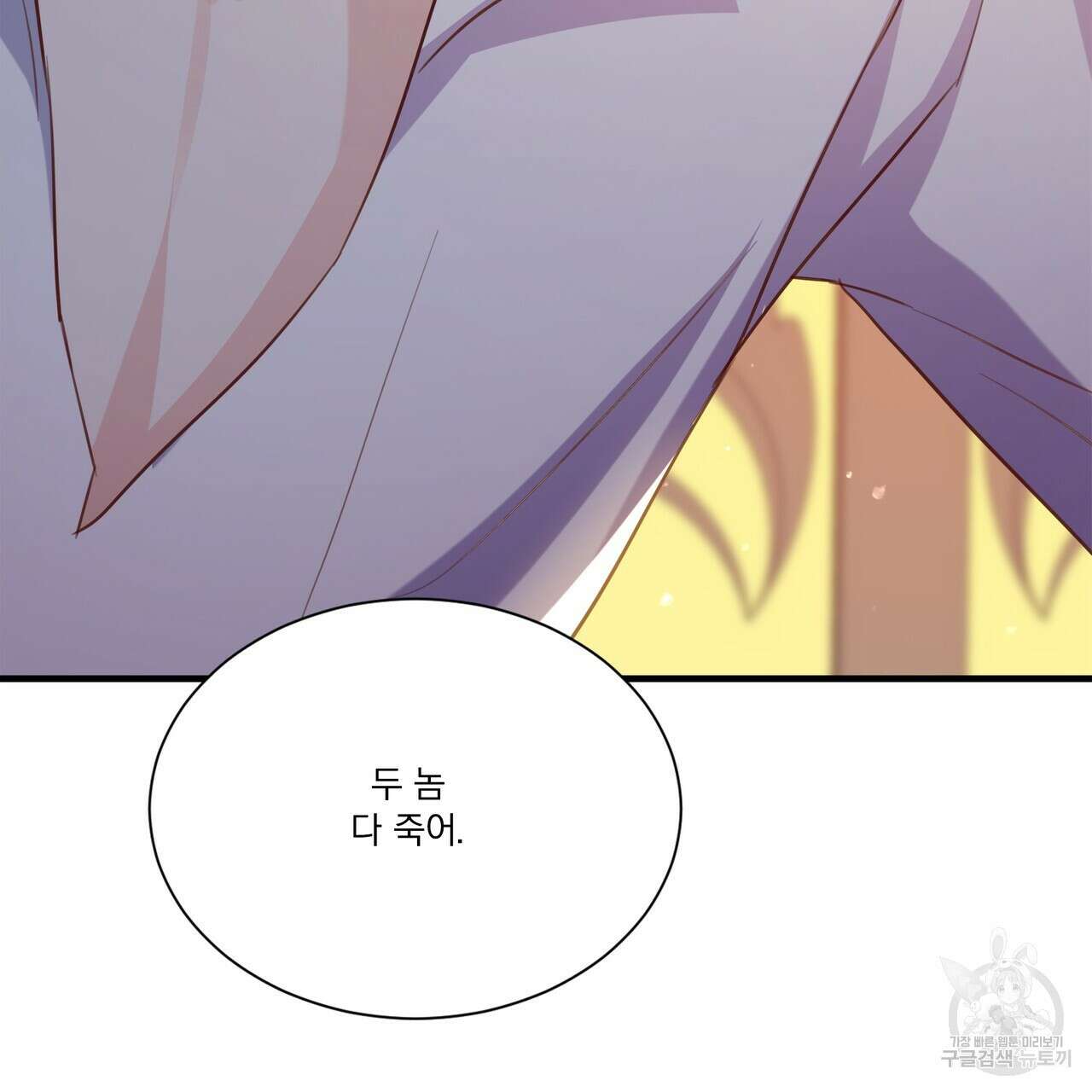 잠 못 드는 시녀의 밤 62화 131