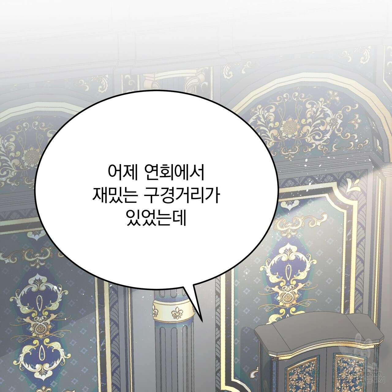 잠 못 드는 시녀의 밤 62화 138