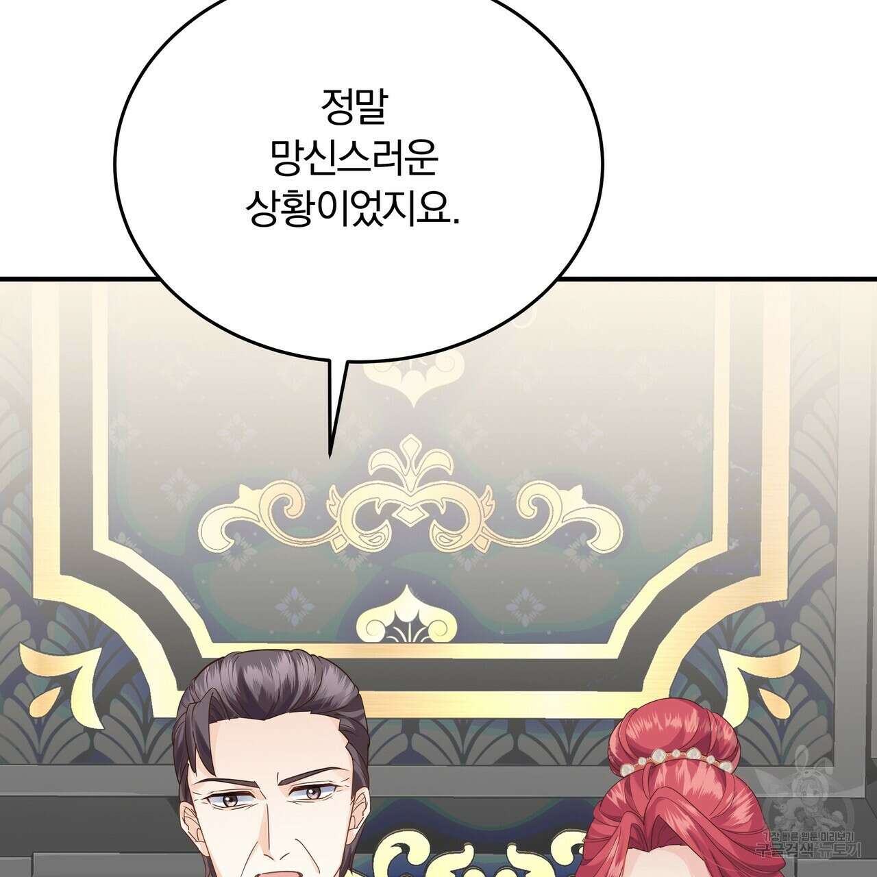 잠 못 드는 시녀의 밤 62화 142