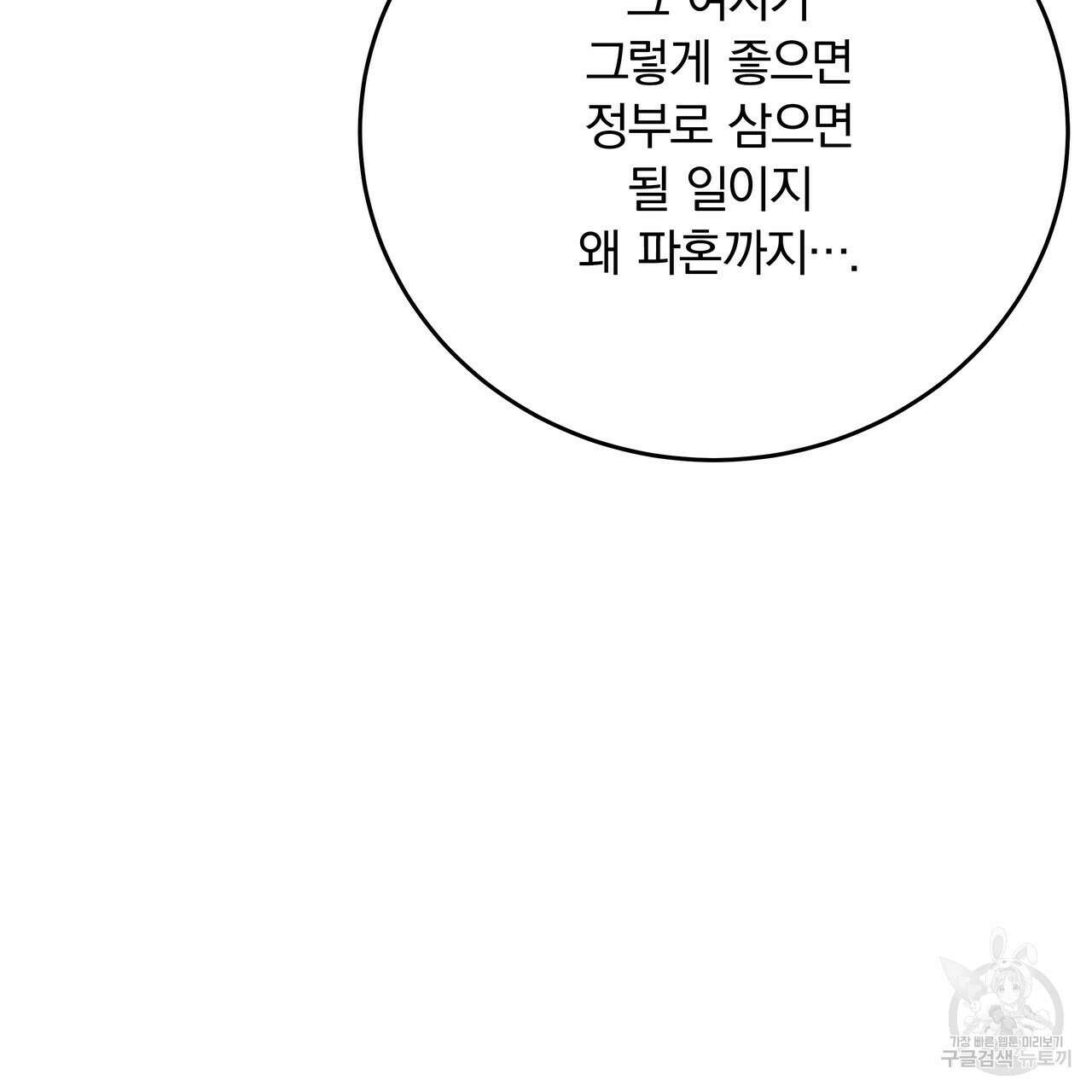 잠 못 드는 시녀의 밤 62화 144