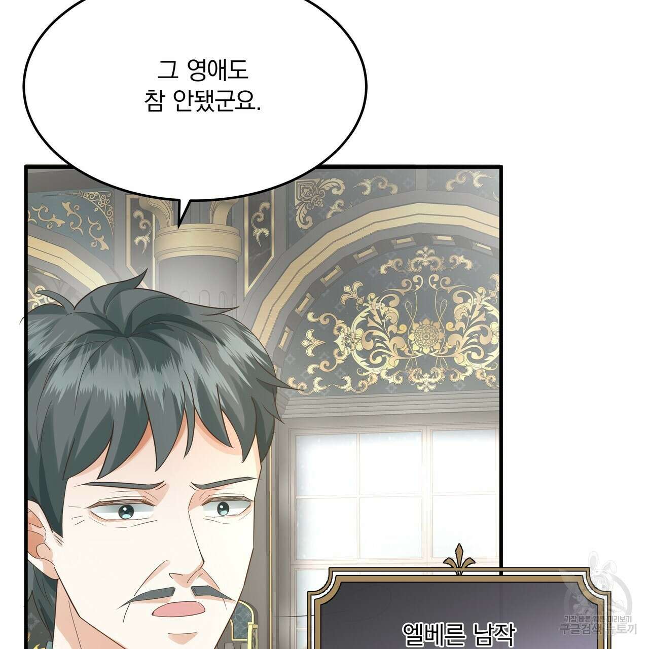잠 못 드는 시녀의 밤 62화 148