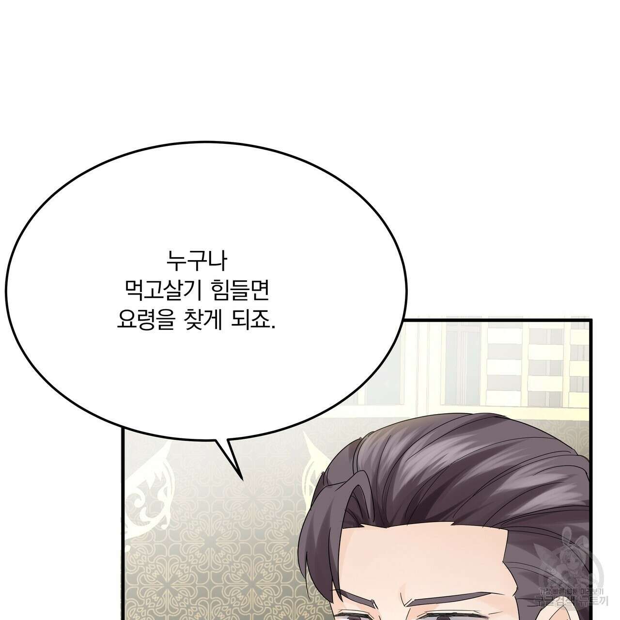 잠 못 드는 시녀의 밤 62화 150