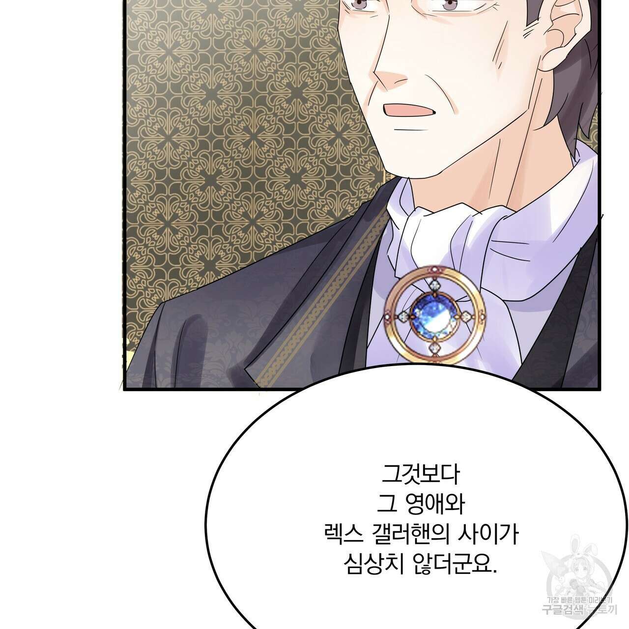 잠 못 드는 시녀의 밤 62화 151