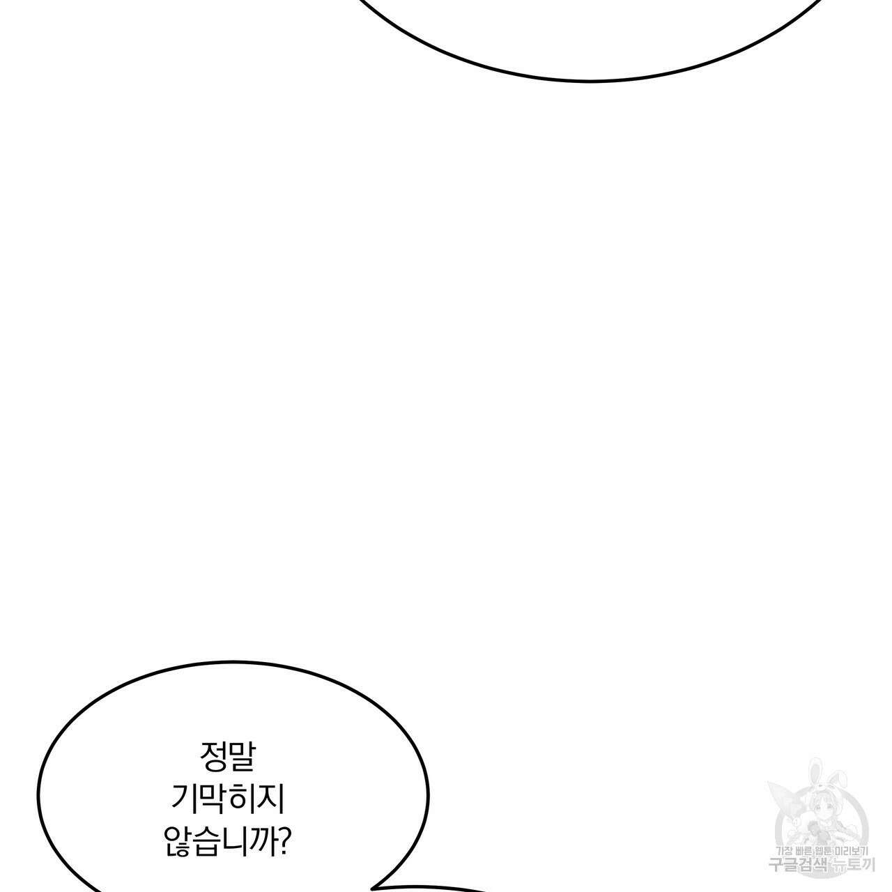 잠 못 드는 시녀의 밤 62화 152
