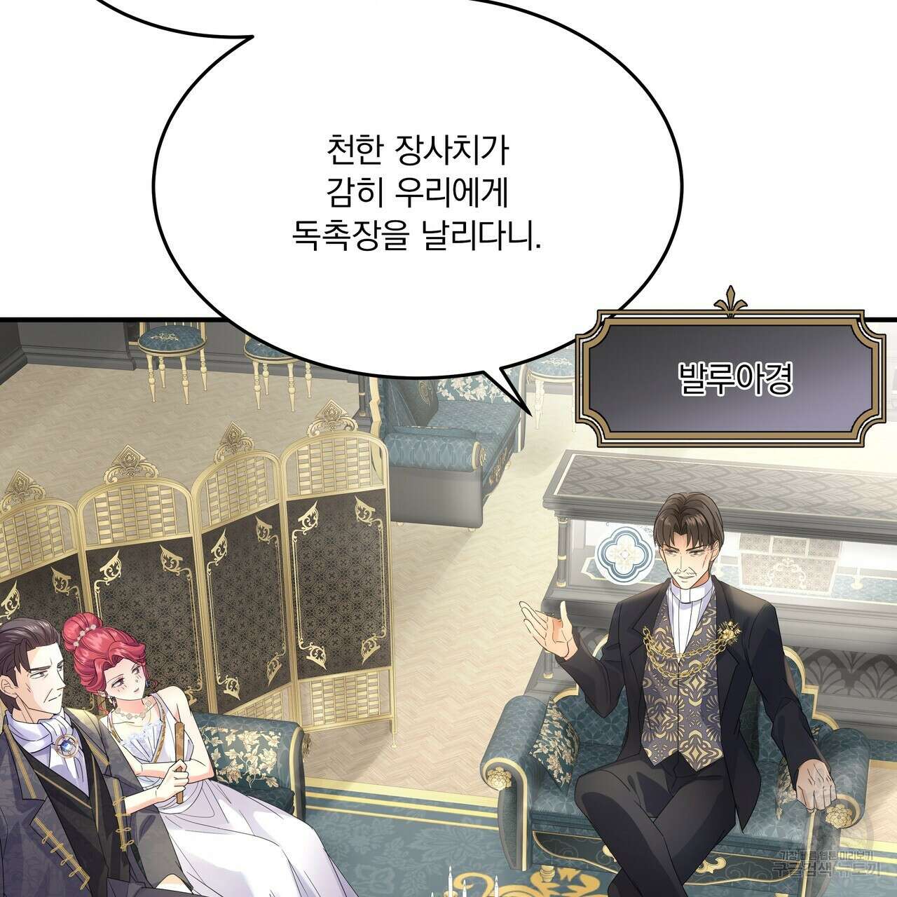 잠 못 드는 시녀의 밤 62화 153