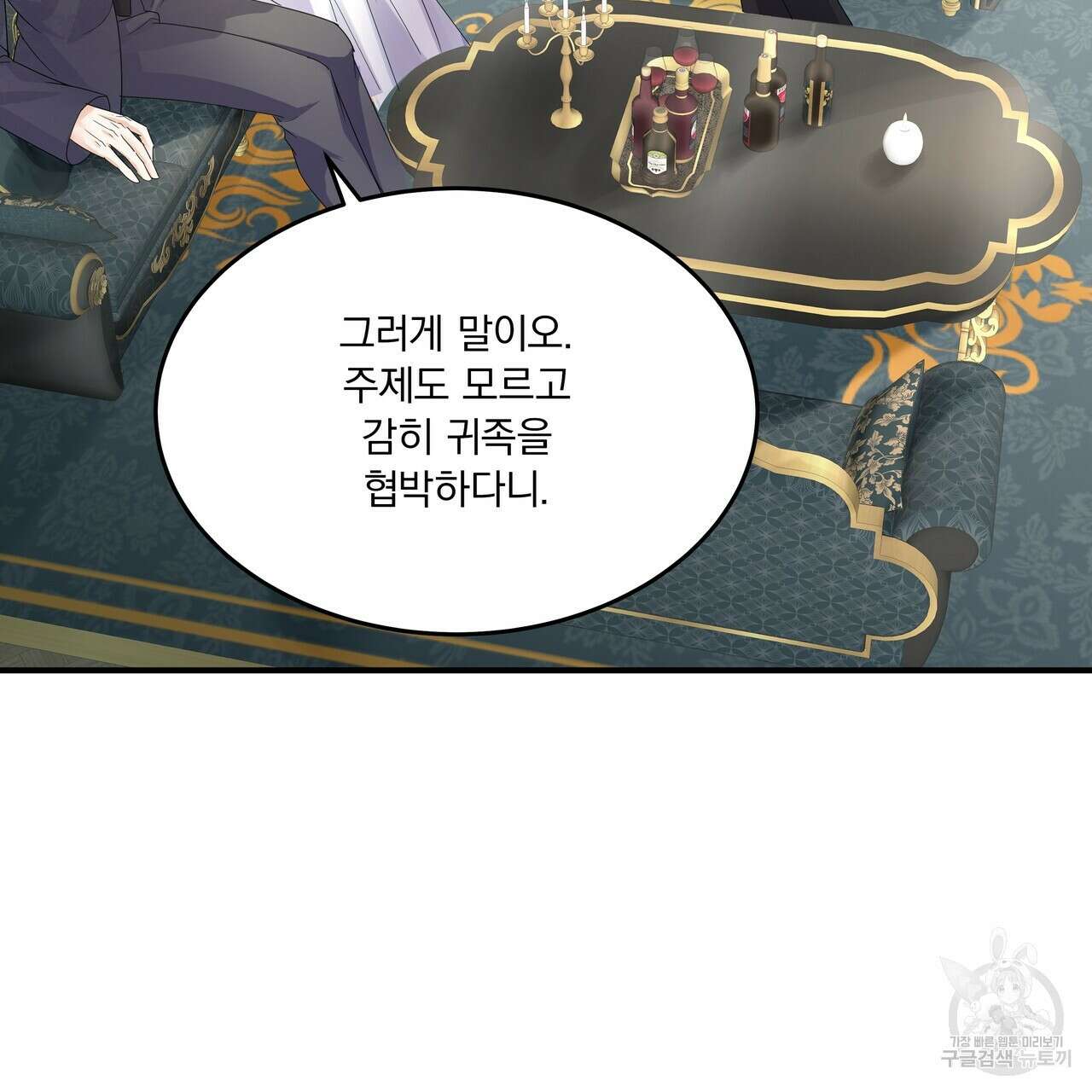 잠 못 드는 시녀의 밤 62화 154