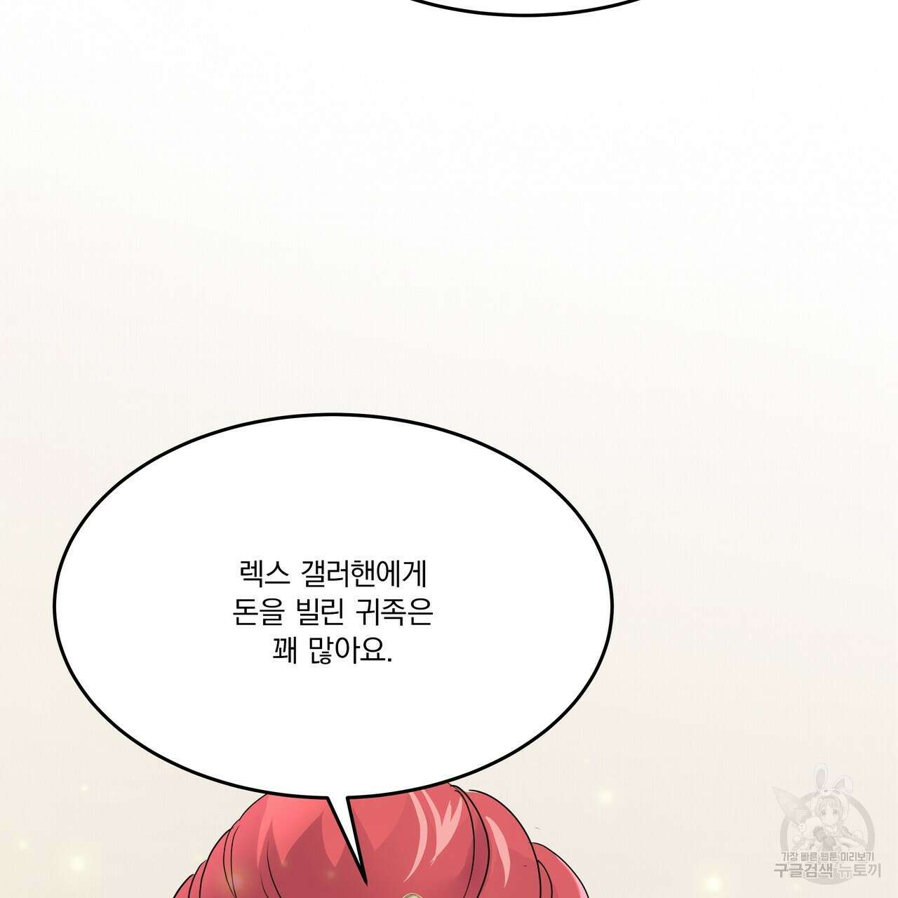 잠 못 드는 시녀의 밤 62화 159