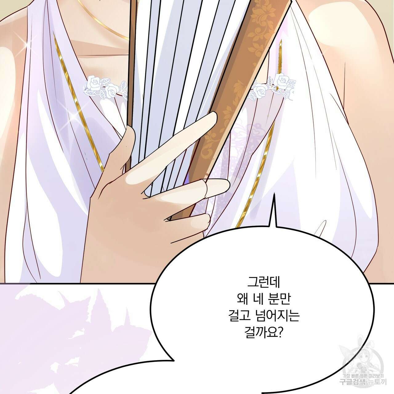 잠 못 드는 시녀의 밤 62화 161