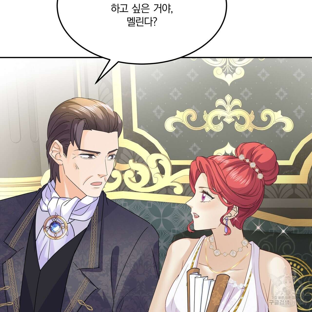 잠 못 드는 시녀의 밤 62화 163