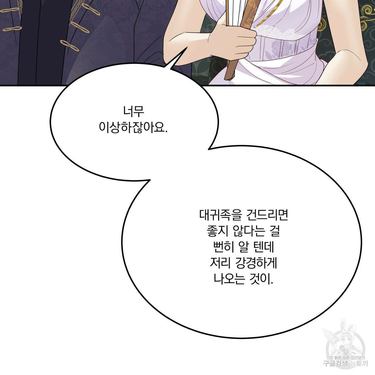 잠 못 드는 시녀의 밤 62화 164