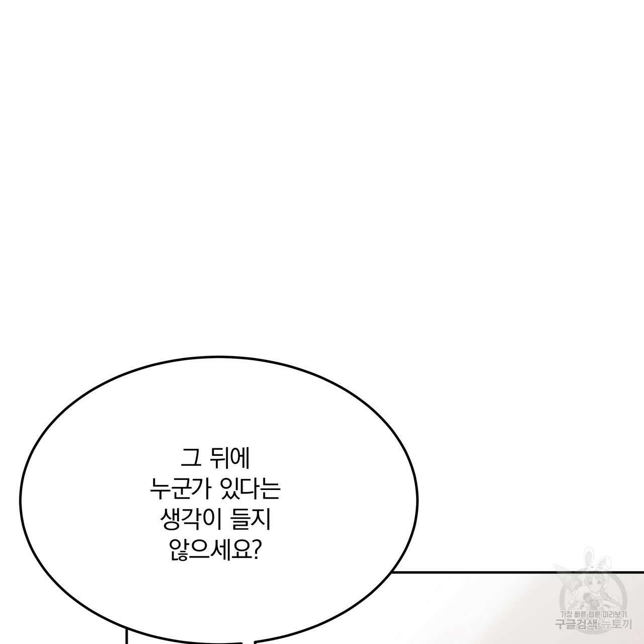 잠 못 드는 시녀의 밤 62화 168