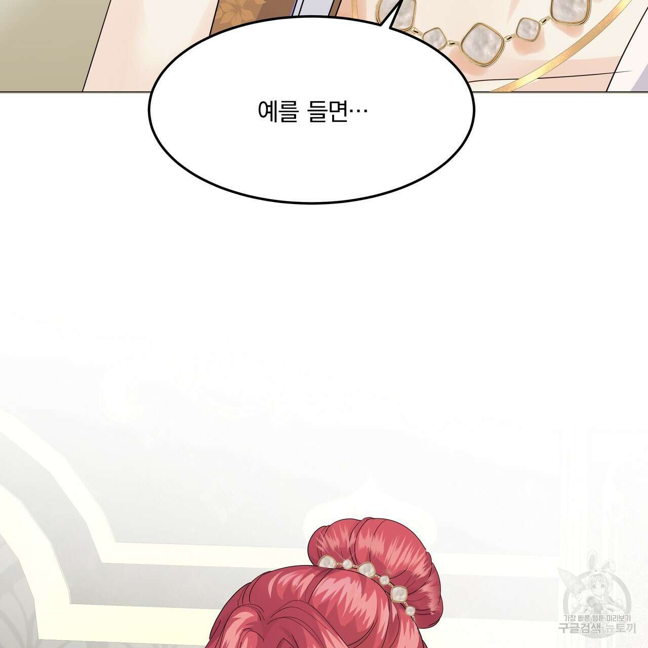 잠 못 드는 시녀의 밤 62화 173