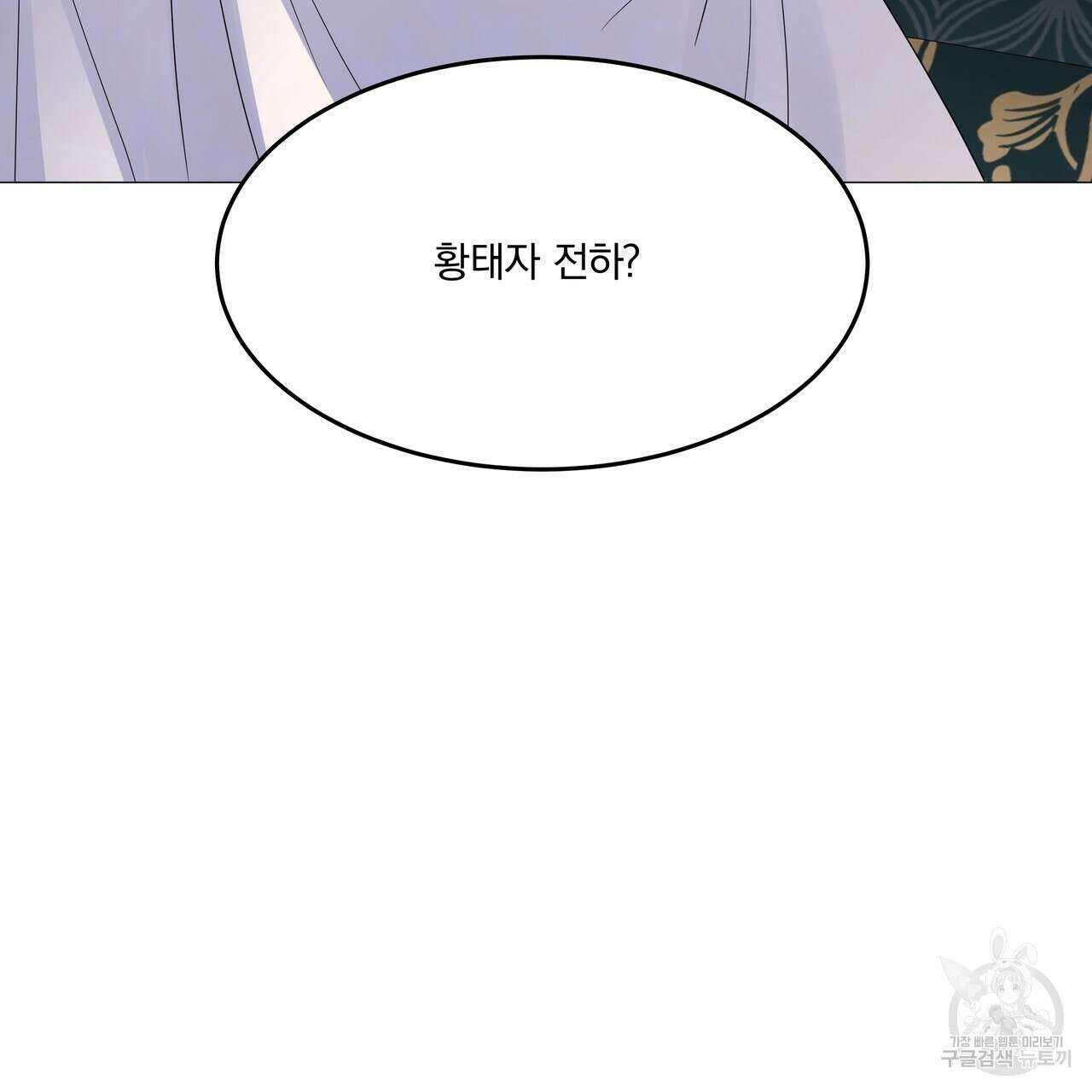 잠 못 드는 시녀의 밤 62화 176