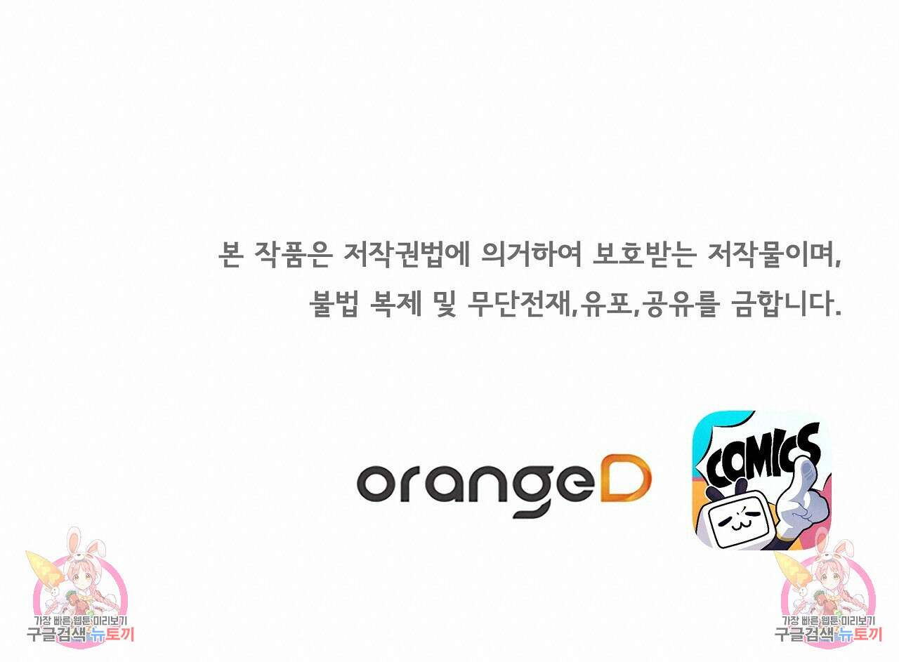 잠 못 드는 시녀의 밤 62화 180