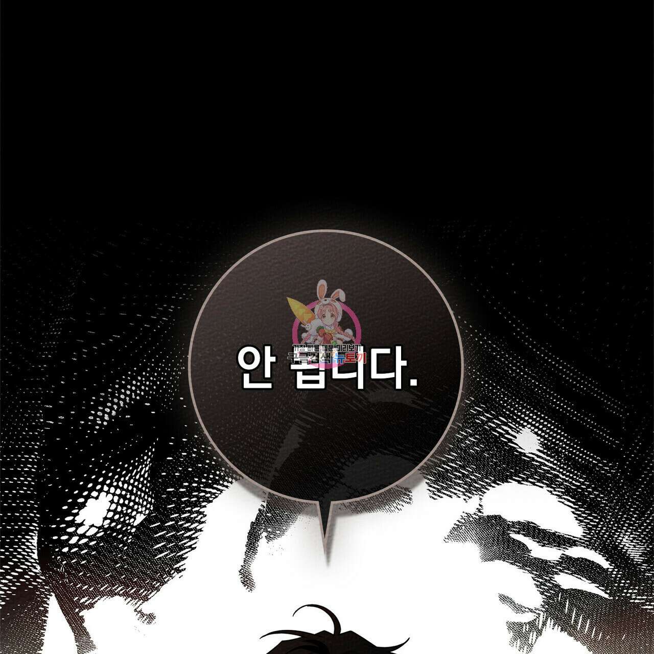 상수리나무 아래 75화 1