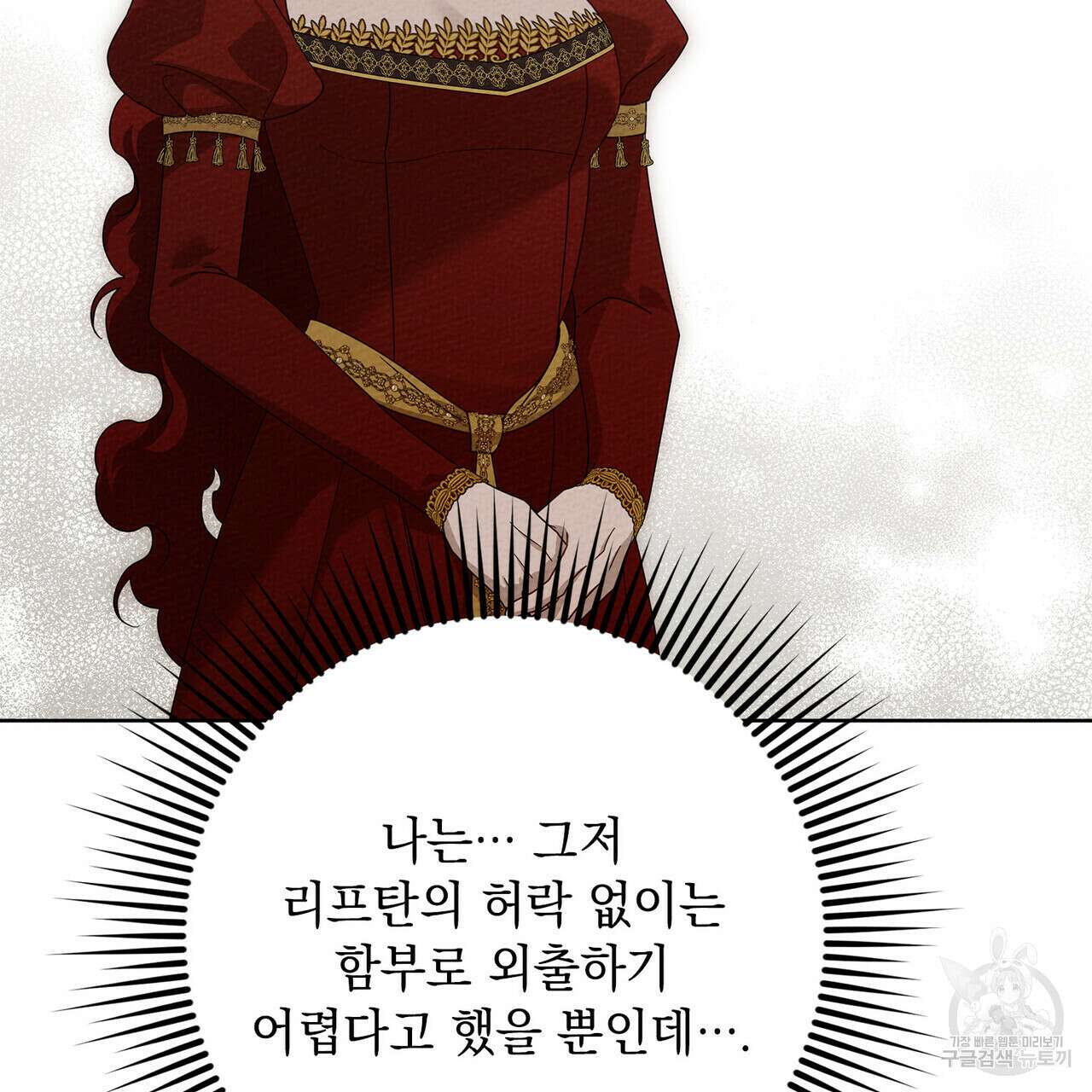 상수리나무 아래 75화 11