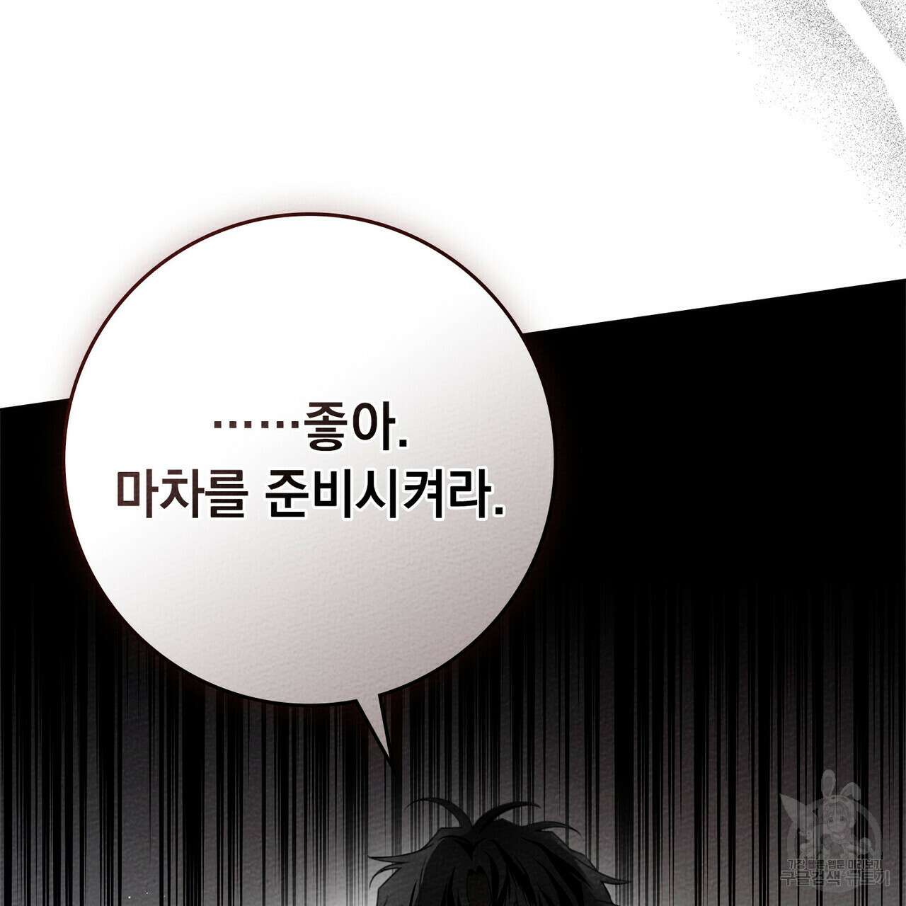 상수리나무 아래 75화 21