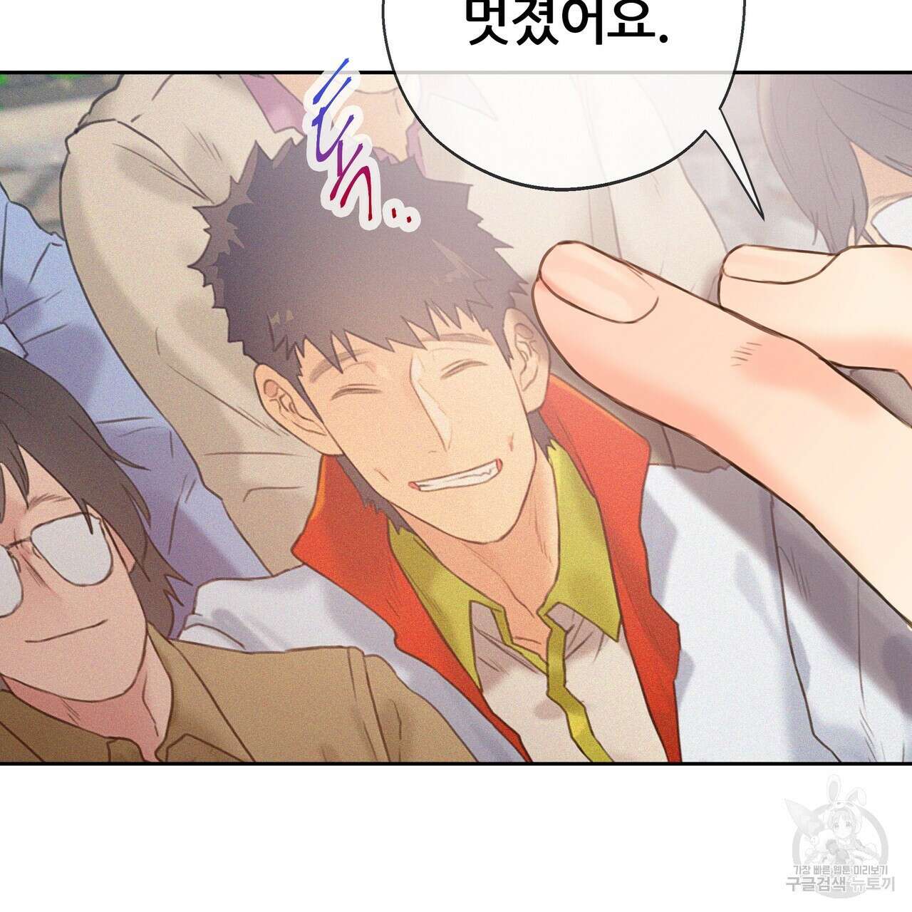 꼼짝 마, 움직이면 선다! 외전 1화 21