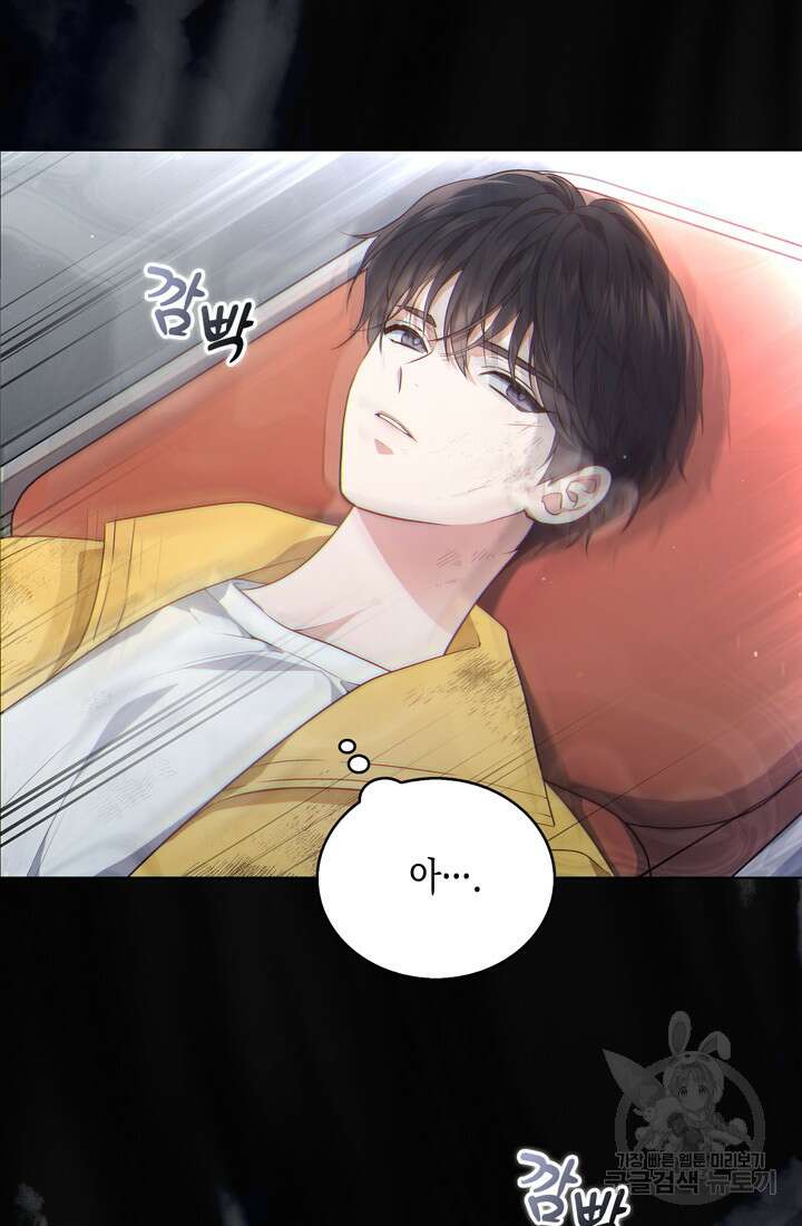 이번 생은 우주대스타 1화 7