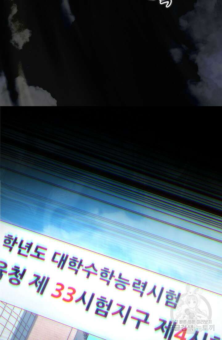 이번 생은 우주대스타 1화 8