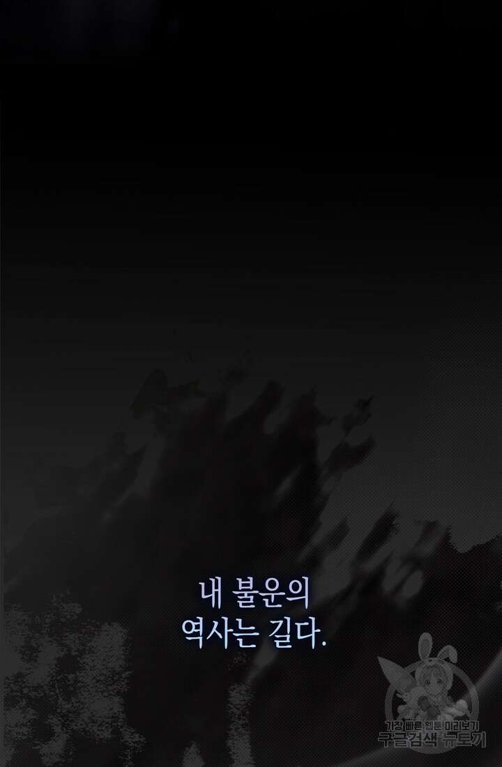 이번 생은 우주대스타 1화 10