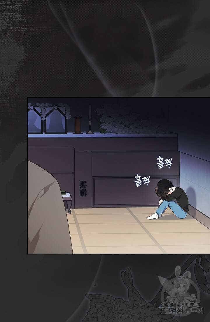 이번 생은 우주대스타 1화 12