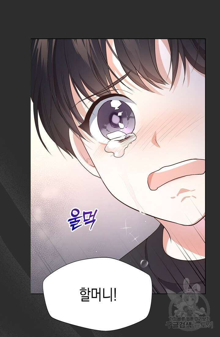 이번 생은 우주대스타 1화 16