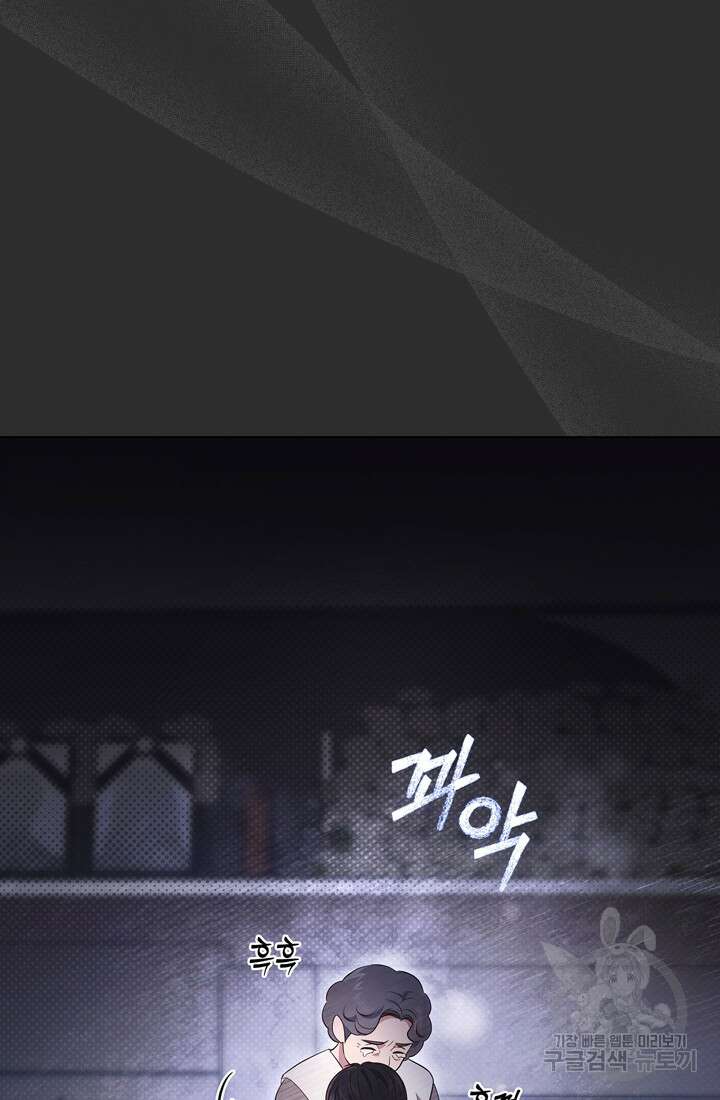 이번 생은 우주대스타 1화 17