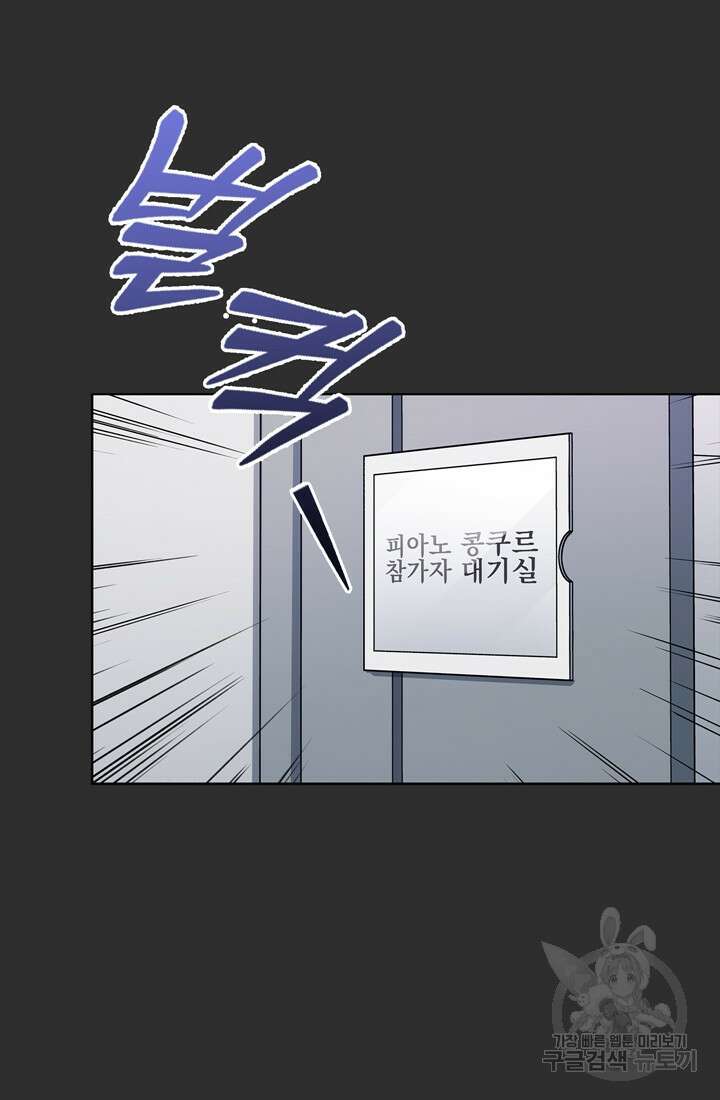 이번 생은 우주대스타 1화 19