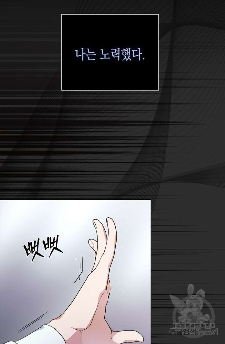 이번 생은 우주대스타 1화 29