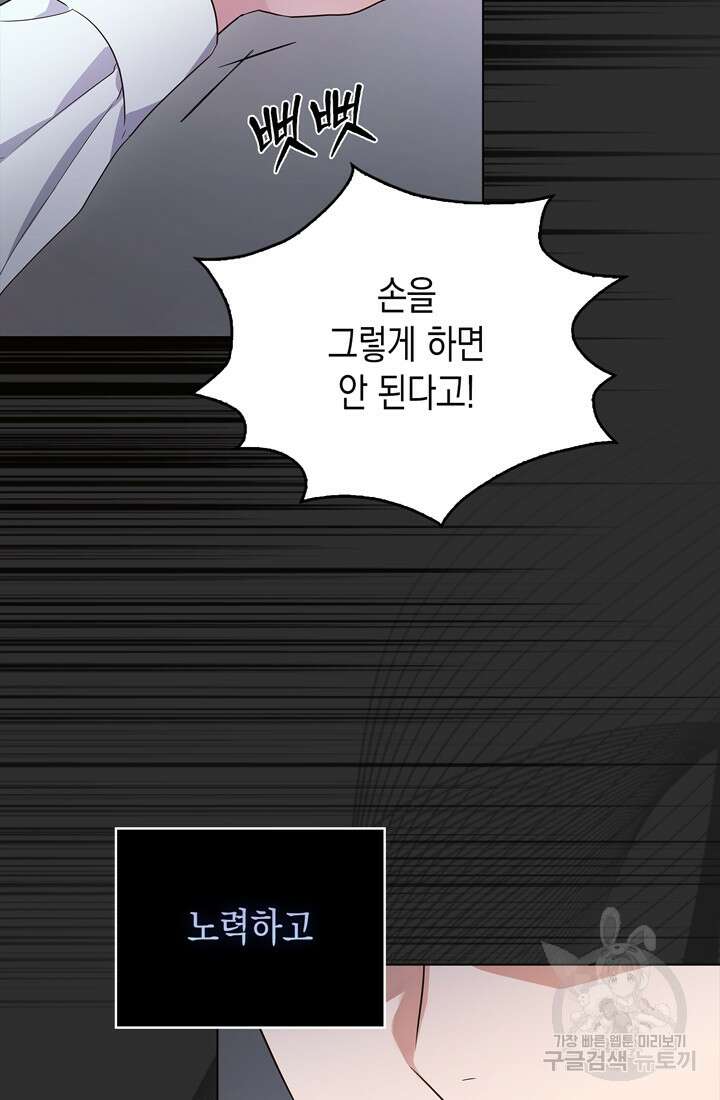 이번 생은 우주대스타 1화 30