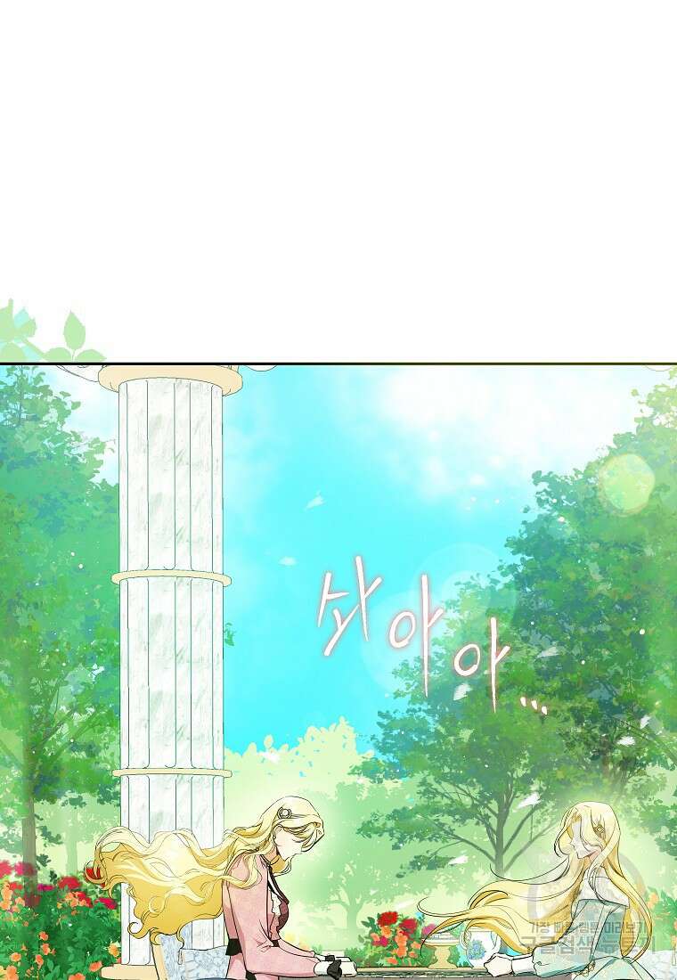 제가 어딘가 빙의를 한 것 같은데요 15화 7