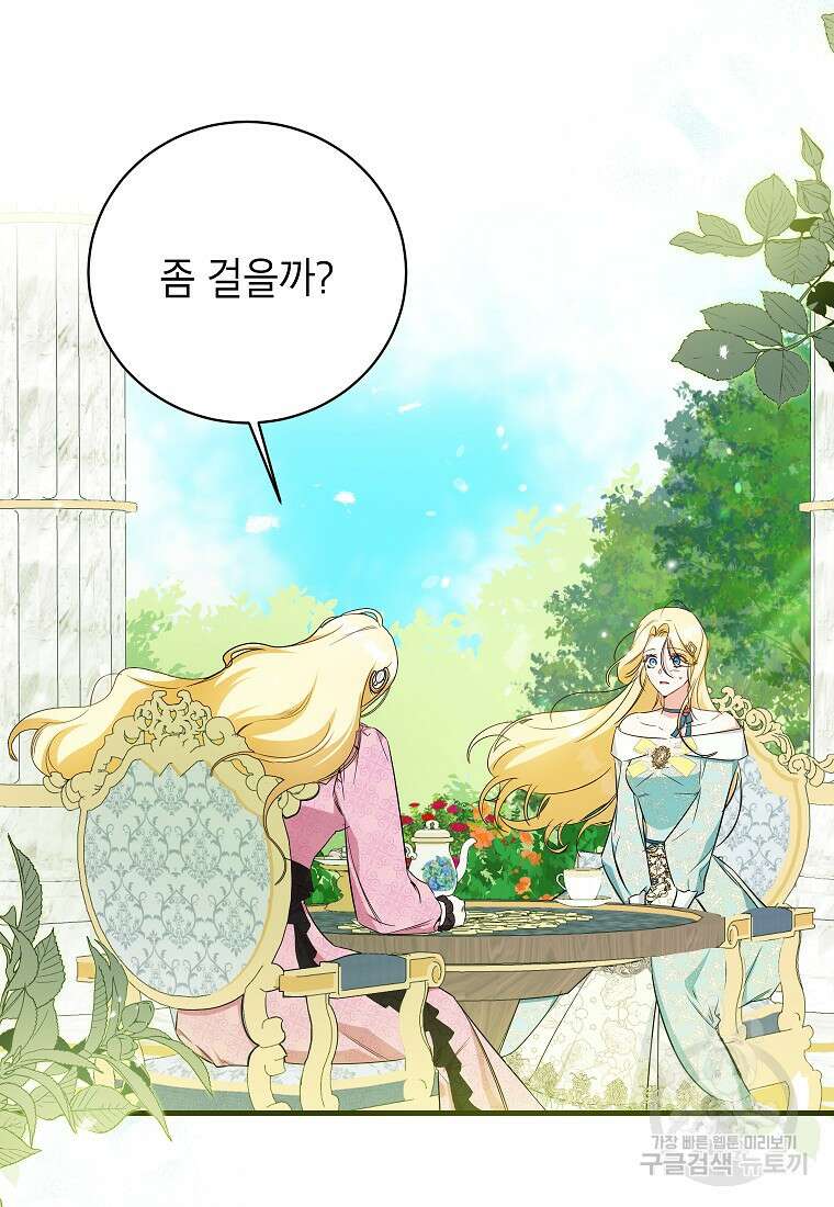 제가 어딘가 빙의를 한 것 같은데요 15화 10