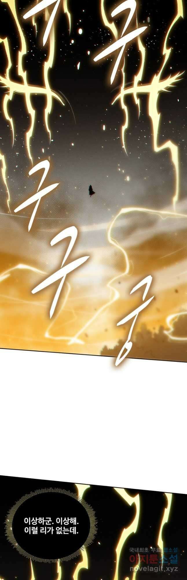 로벨 222화 2