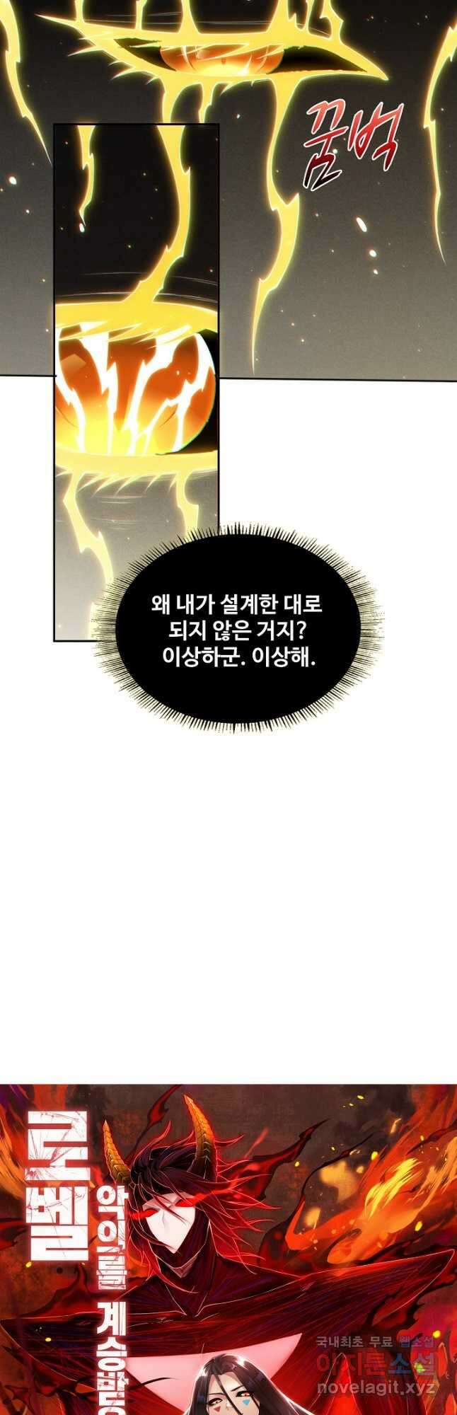 로벨 222화 3
