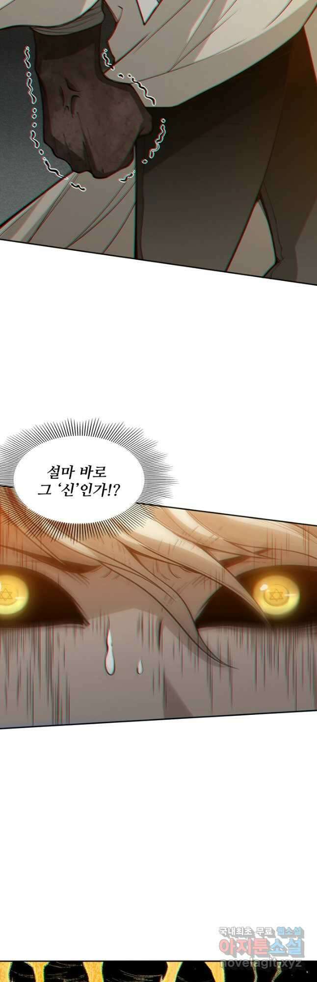 로벨 222화 6